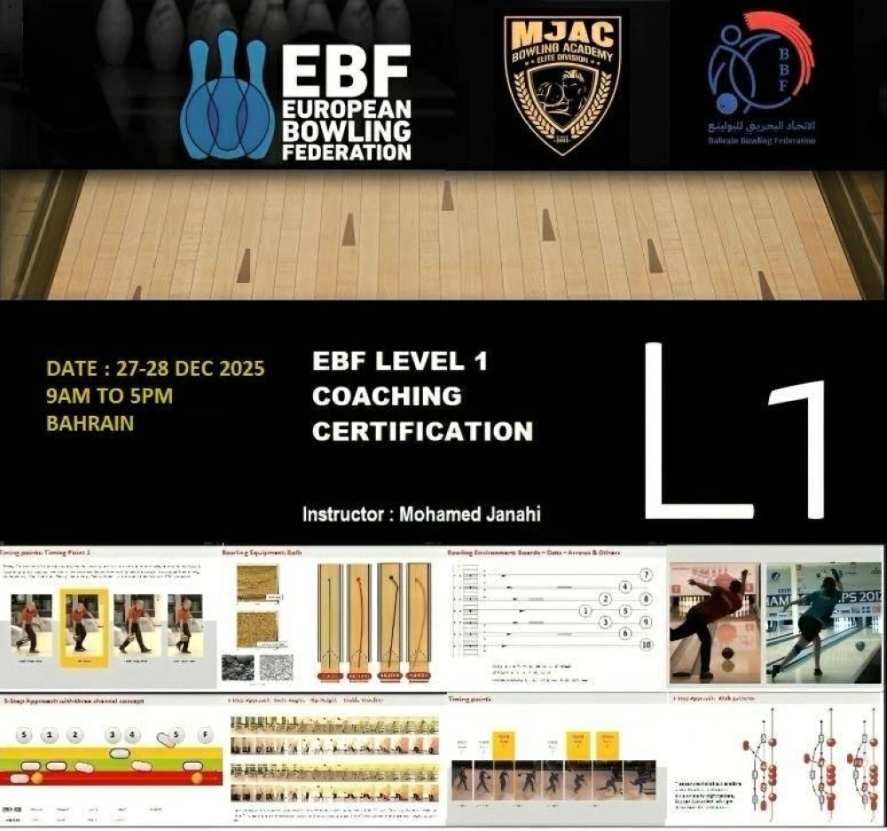 الاتحاد البحريني للبولينج ينظم ثلاث دورات تدريبية متقدمة