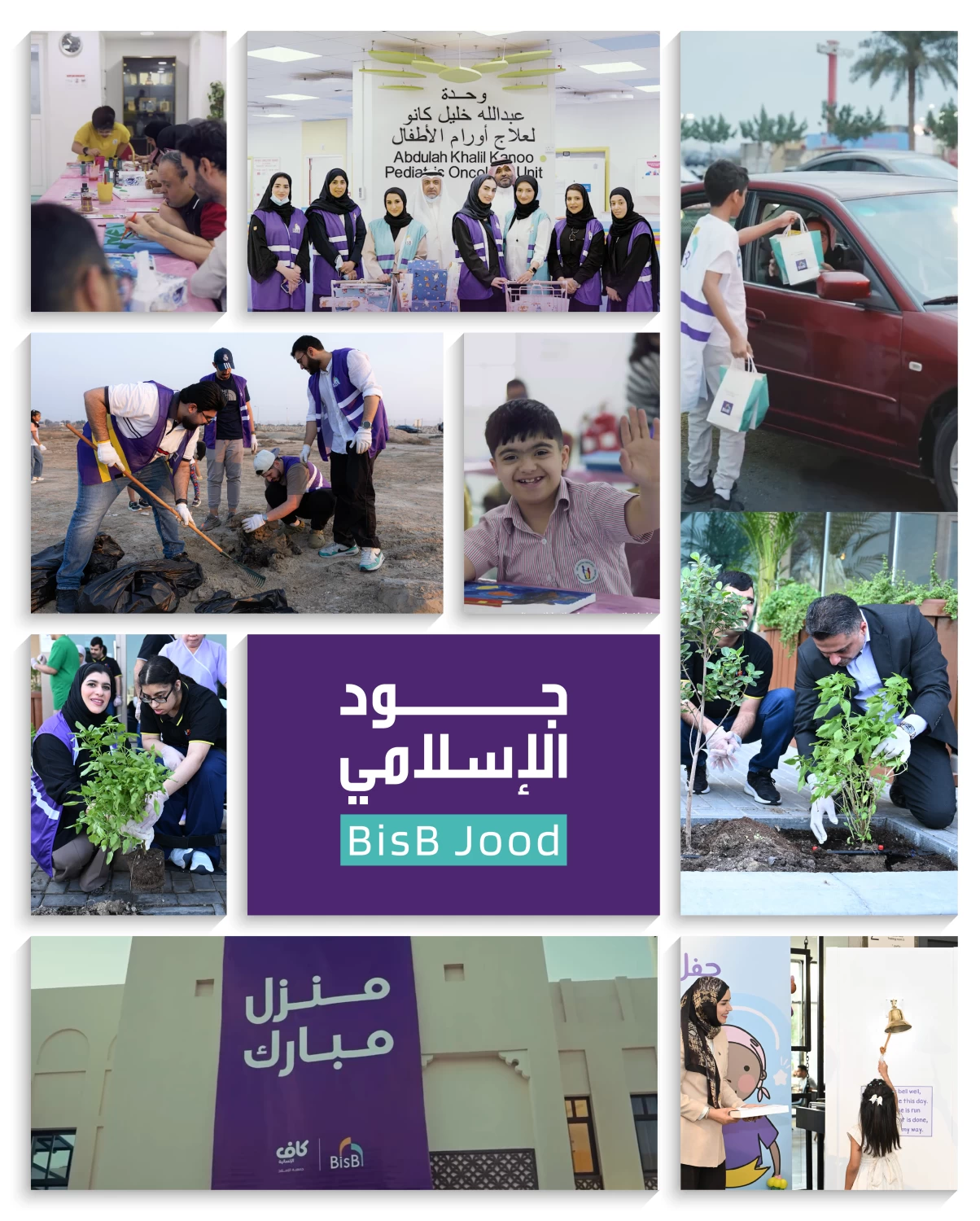 &laquo;البحرين الإسلامي&raquo; يحصد جائزة &laquo;الحوكمة البيئية والاجتماعية والمؤسسية والاستدامة&raquo;