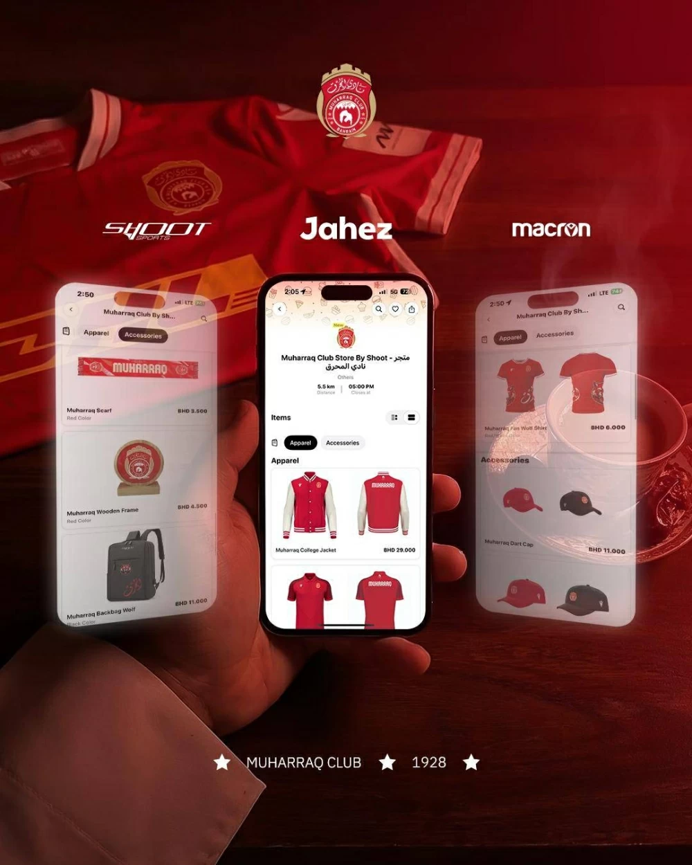 شركة جاهز تطلق متجر نادي المحرق عبر تطبيقها