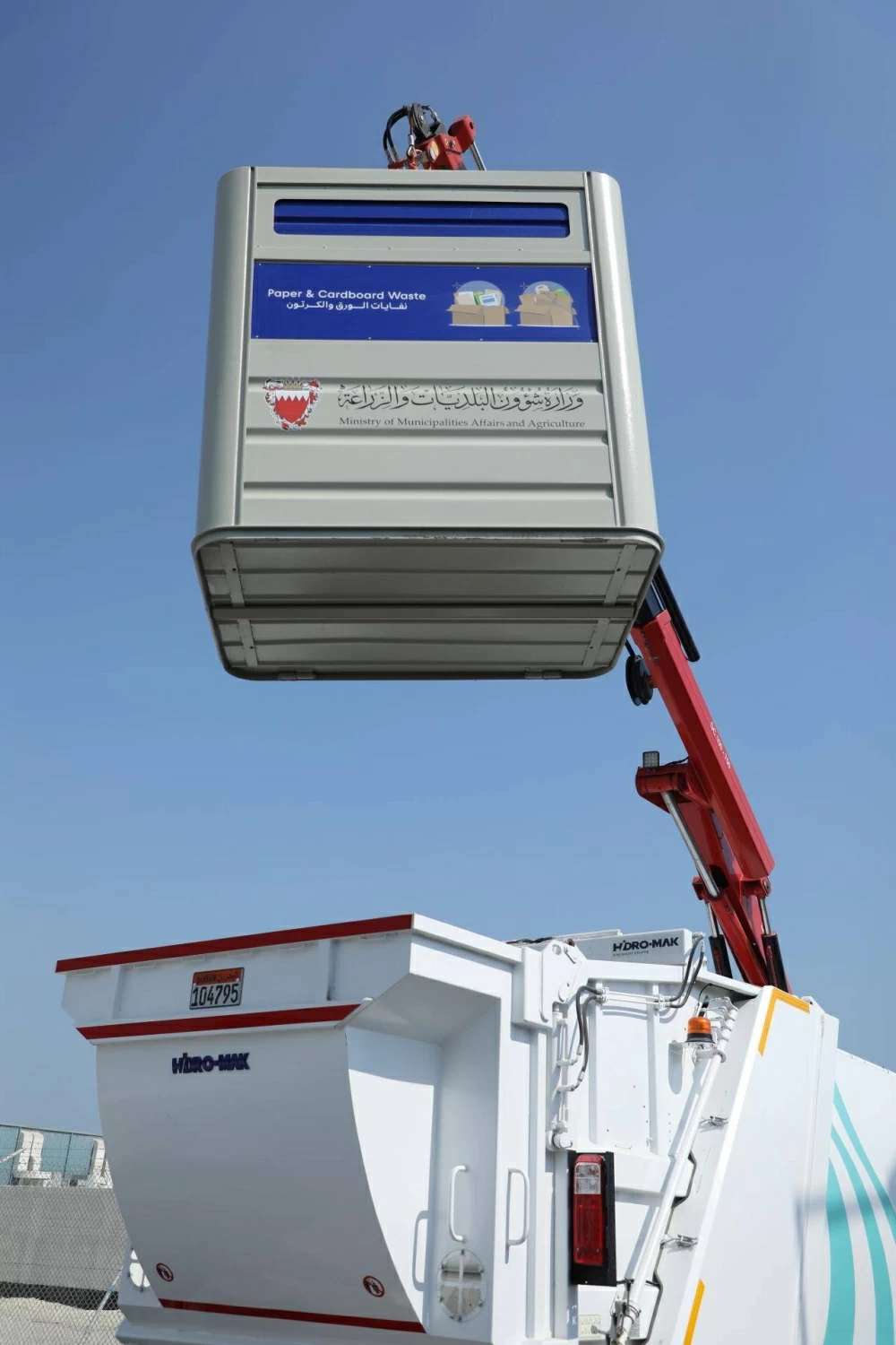 وكيل شؤون البلديات: استكمال توزيع 300 مركز إعادة تدوير للنفايات