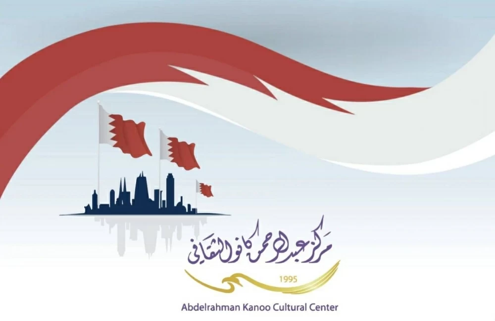 «كانو الثقافي» يقيم احتفالية جماهيرية بمناسبة الاحتفالات بالأعياد الوطنية 