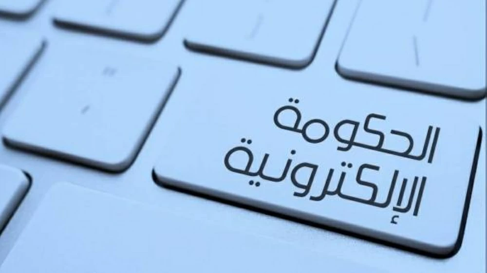 البحرين الثانية على العرب والـ15 عالمياً بنضج الحكومة الرقمية في 2025 