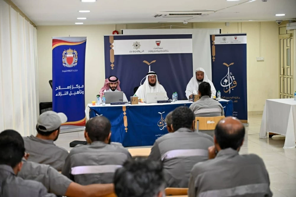 الإصلاح والتأهيل يقيم التصفيات النهائية لجائزة البحرين الكبرى للقرآن الكريم quot;غفرانquot; لعدد من النزلاء 
