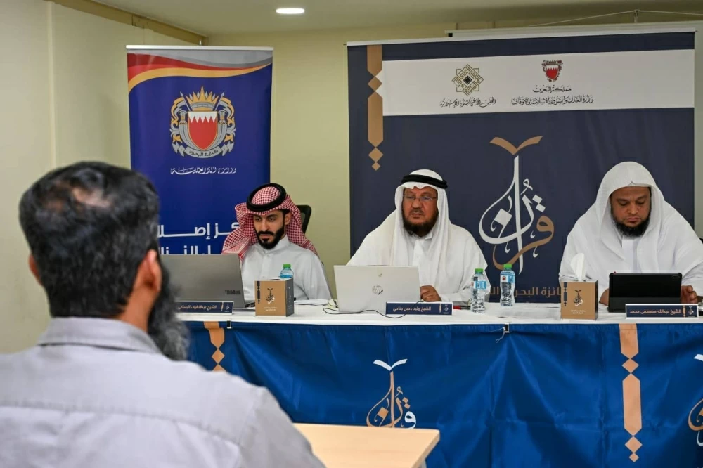 الإصلاح والتأهيل يقيم التصفيات النهائية لجائزة البحرين الكبرى للقرآن الكريم "غفران" لعدد من النزلاء