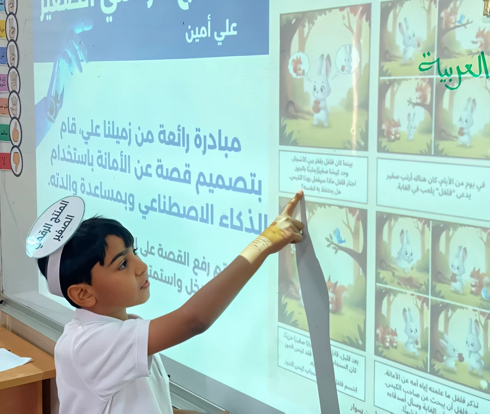 الطالب علي أمين يؤلف ويصمم قصة رقمية عن قيمة الأمانة