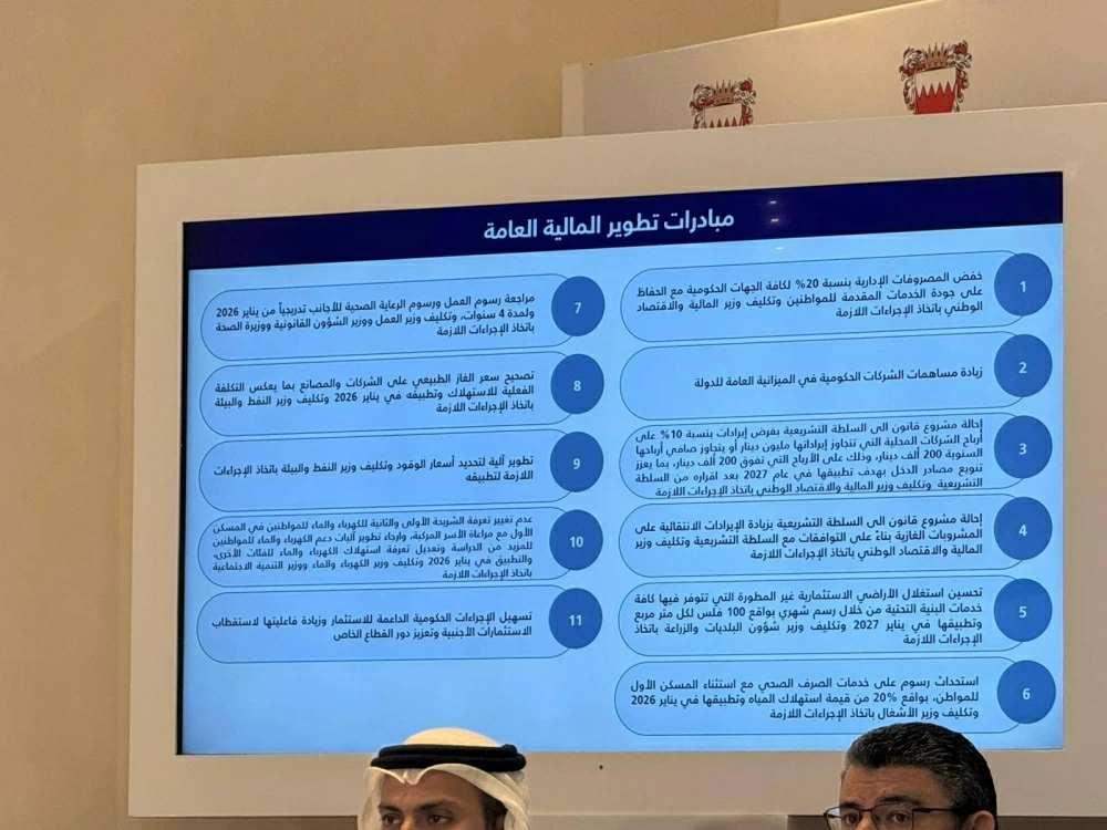 الفريق الحكومي يعلن قرارات مجلس الوزراء لمبادرات تطوير الوضع المالي ودعم المواطنين