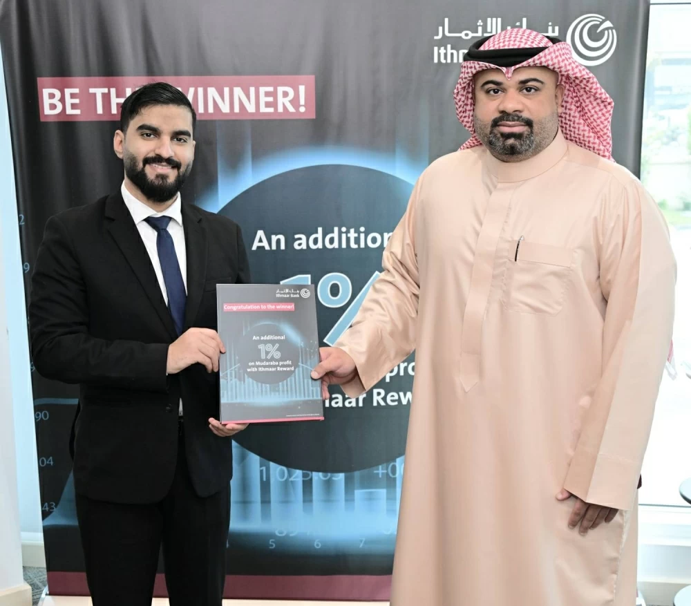 بنك الإثمار يعلن عن الرابح في سحب مكافآت إثمار لشهر نوفمبر 