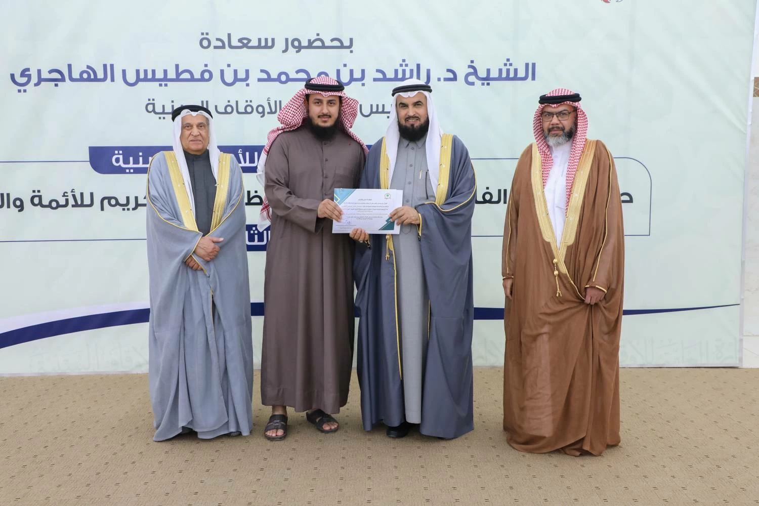 رئيس مجلس الأوقاف السنية يكرّم الفائزين في مسابقة حفظ القرآن الكريم للأئمة والمؤذنين في نسختها الثانية