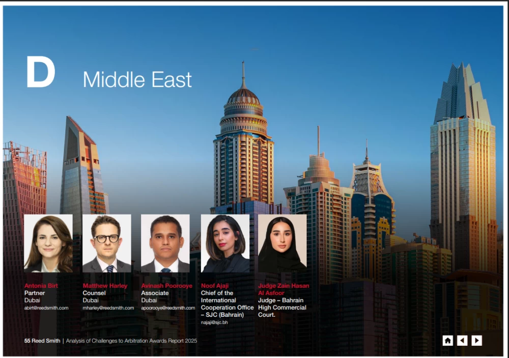 تقرير دولي يضع البحرين في صدارة الأنظمة القضائية الداعمة للتحكيم عالمياً