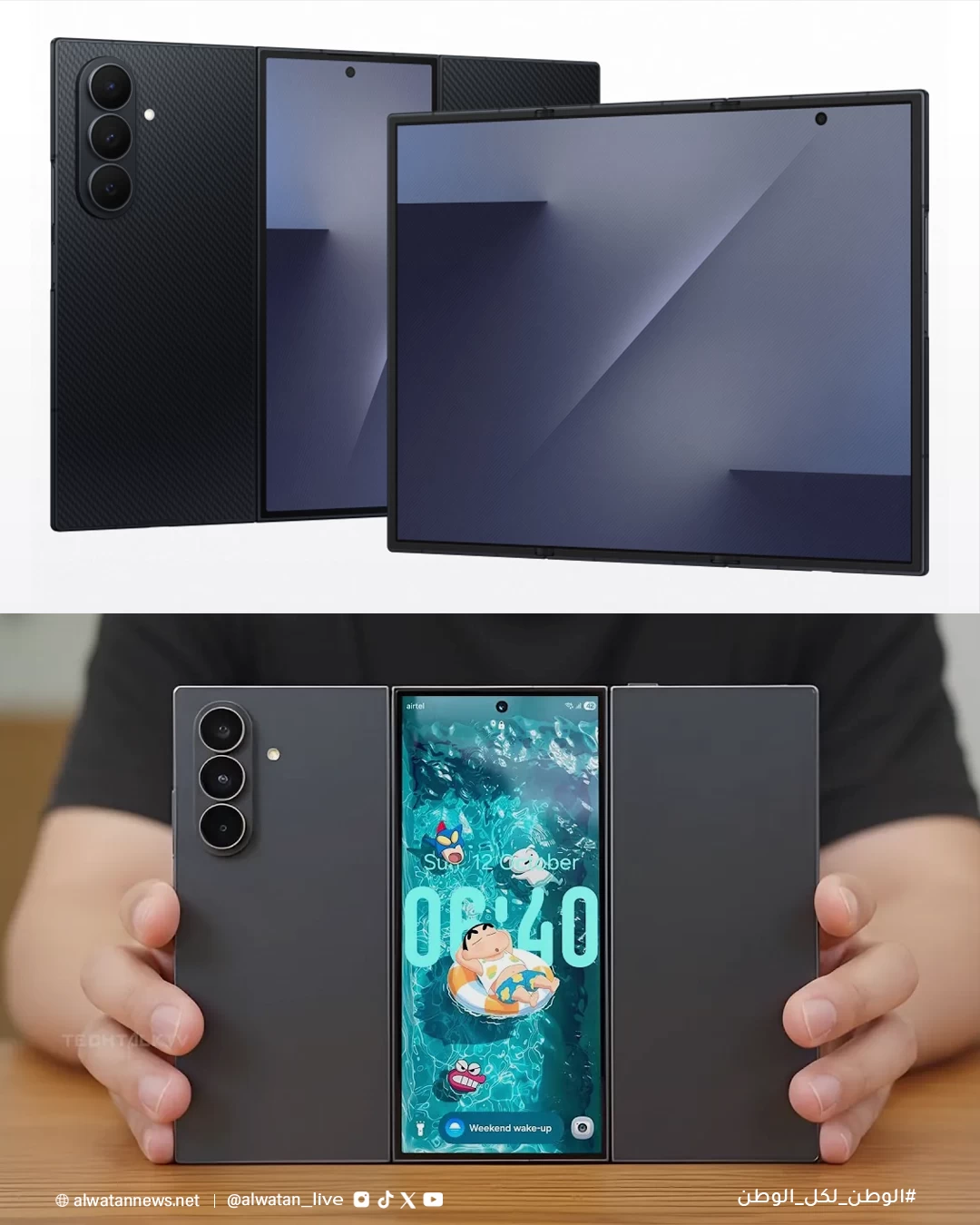 سامسونغ تطلق رسمياً &laquo;Galaxy Z TriFold&raquo; أول جهاز يطوى مرتين