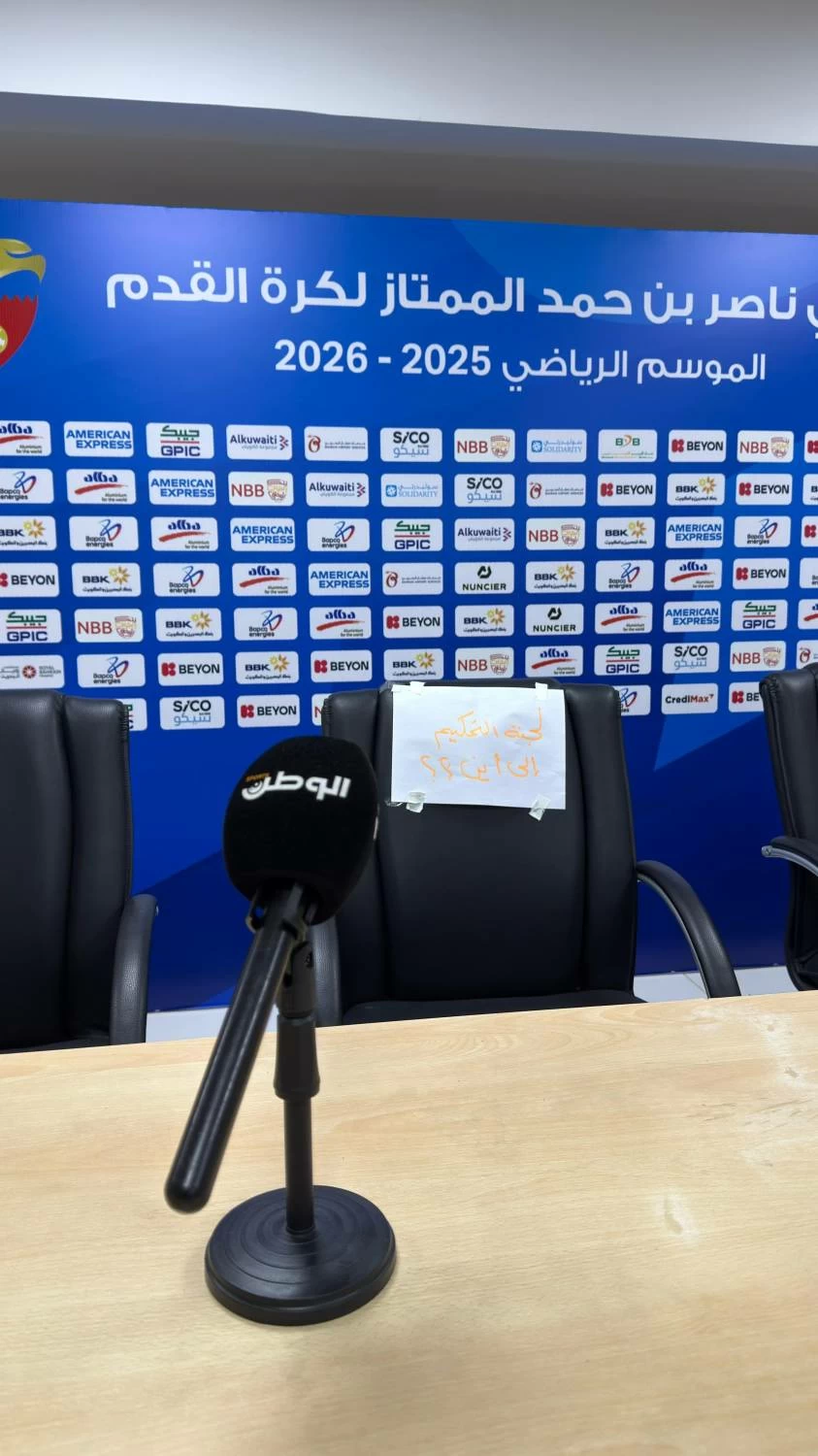 مقاطعة المؤتمر الصحافي والاكتفاء بالتعليق: "لجنة الحكام إلى أين؟!"