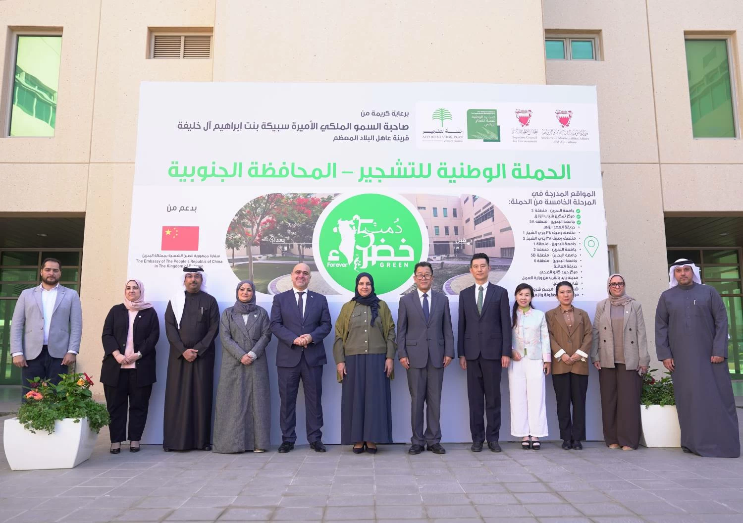 &laquo;دمت خضراء&raquo; تواصل تشجير كلية العلوم في جامعة البحرين بدعم من سفارة الصين