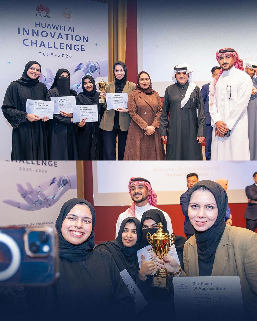 جامعة المملكة تحصد المركز الأول في تحدي هواوي للابتكار في الذكاء الاصطناعي 2025&ndash;2026