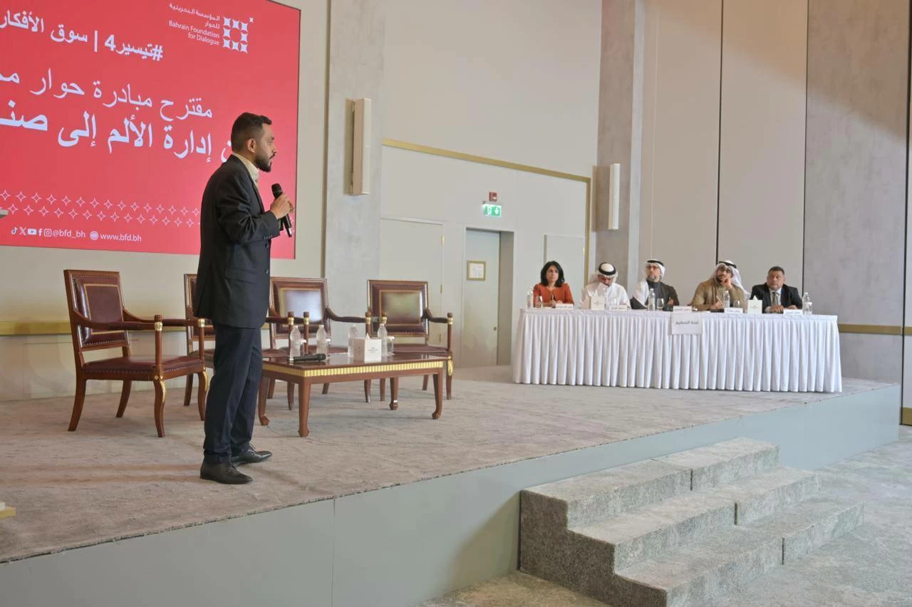&laquo;البحرينية للحوار&raquo; تعلن دعم أربع مبادرات حوار مجتمعي تصدّرت سوق الأفكار 4