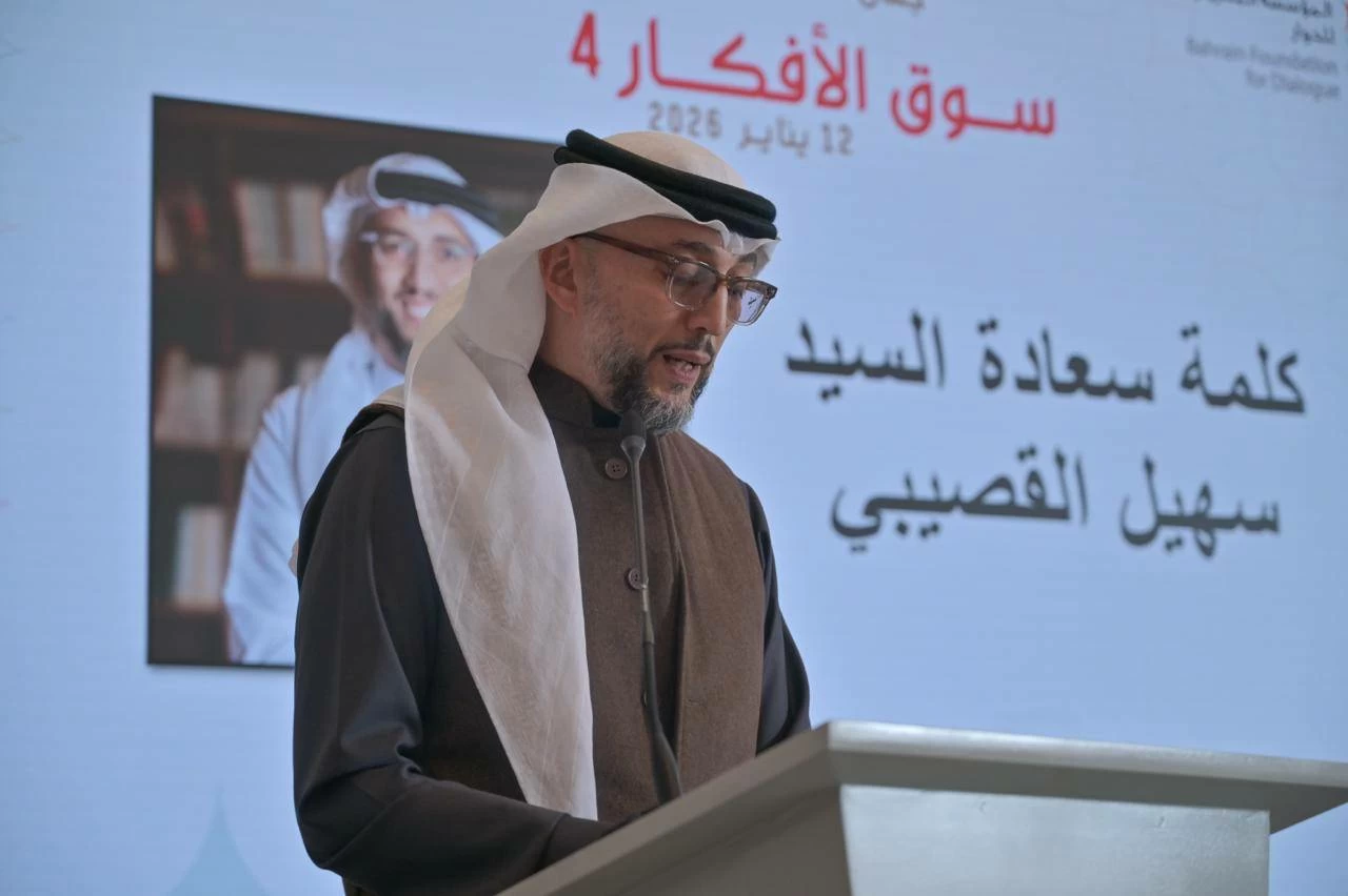 &laquo;البحرينية للحوار&raquo; تعلن دعم أربع مبادرات حوار مجتمعي تصدّرت سوق الأفكار 4