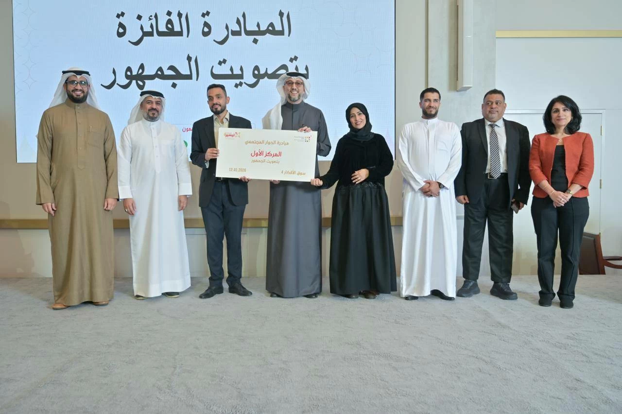 «البحرينية للحوار» تعلن دعم أربع مبادرات حوار مجتمعي تصدّرت سوق الأفكار 4 