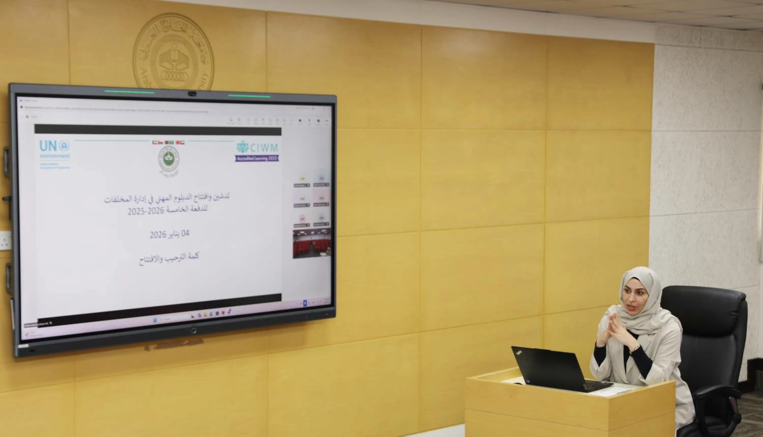 جامعة الخليج العربي تُطلق الدبلوم الاحترافي في ادارة المخلفات في نسخته الخامسة