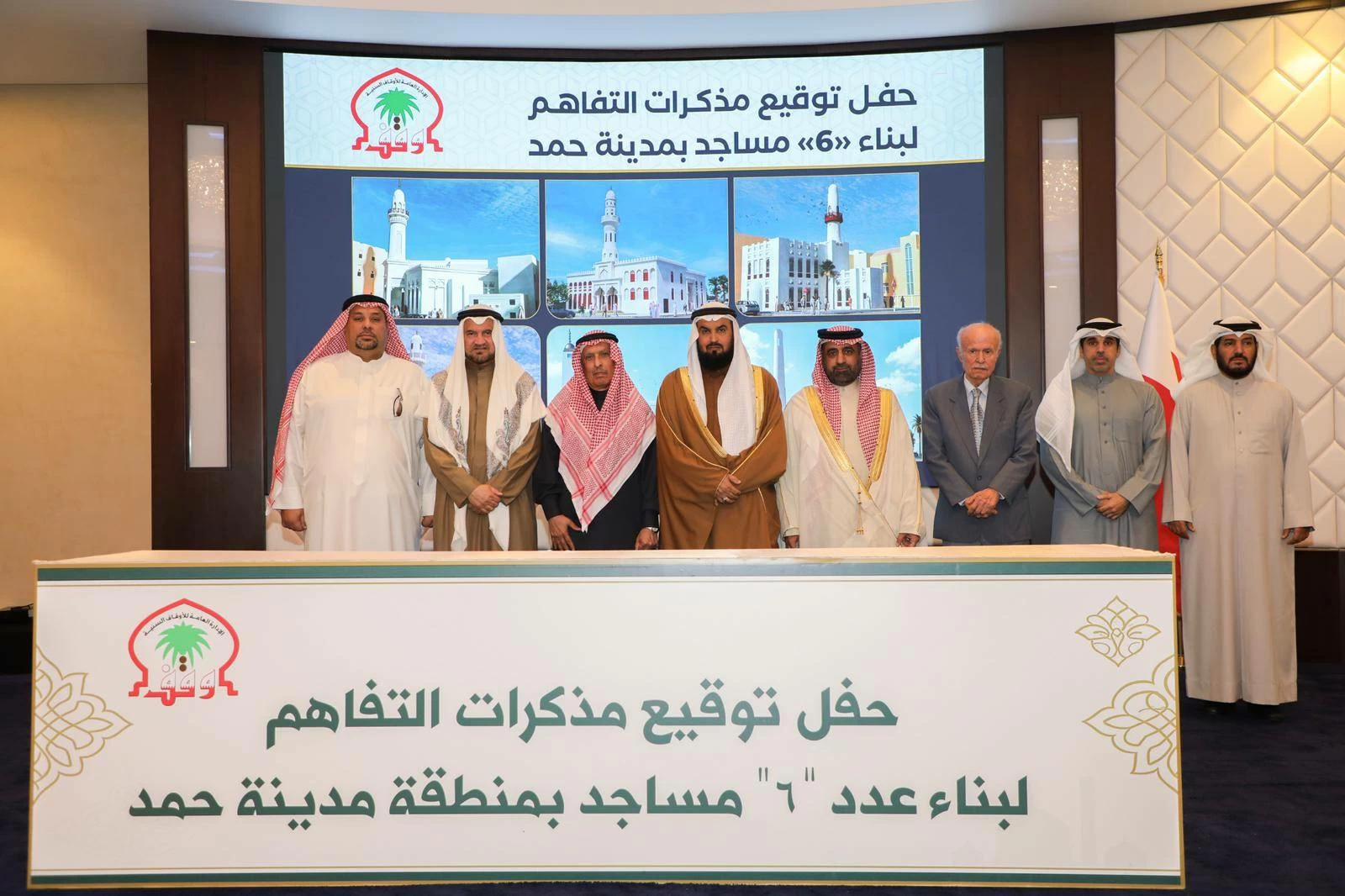 &laquo;الأوقاف السُّنية&raquo;: توقيع مذكرات تفاهم بناء 6 مساجد جديدة بمدينة حمد بتكلفة 1.2 مليون دينار