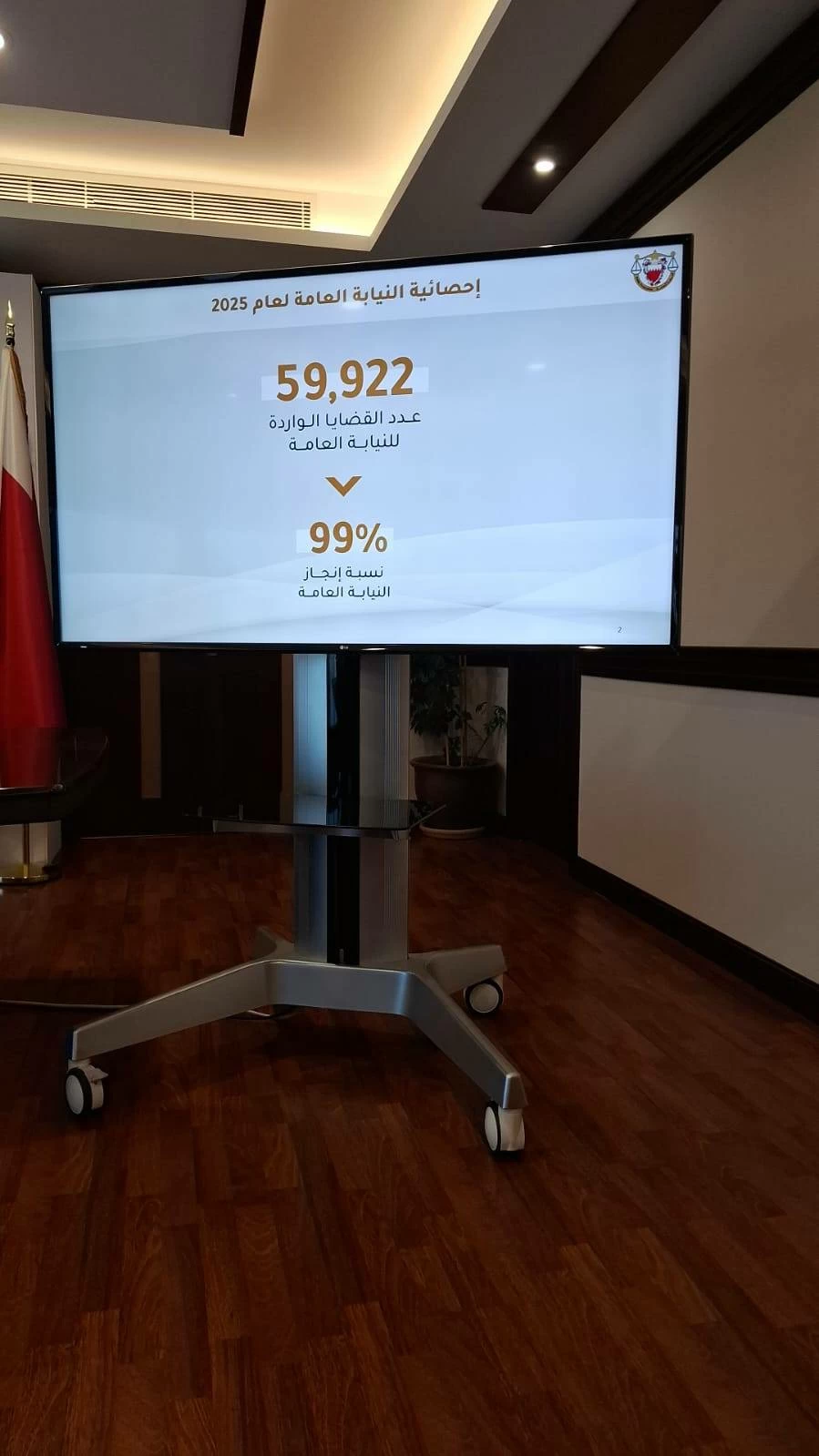 النائب العام: 59.9 ألف قضية واردة في 2025 ونسبة الإنجاز 99%