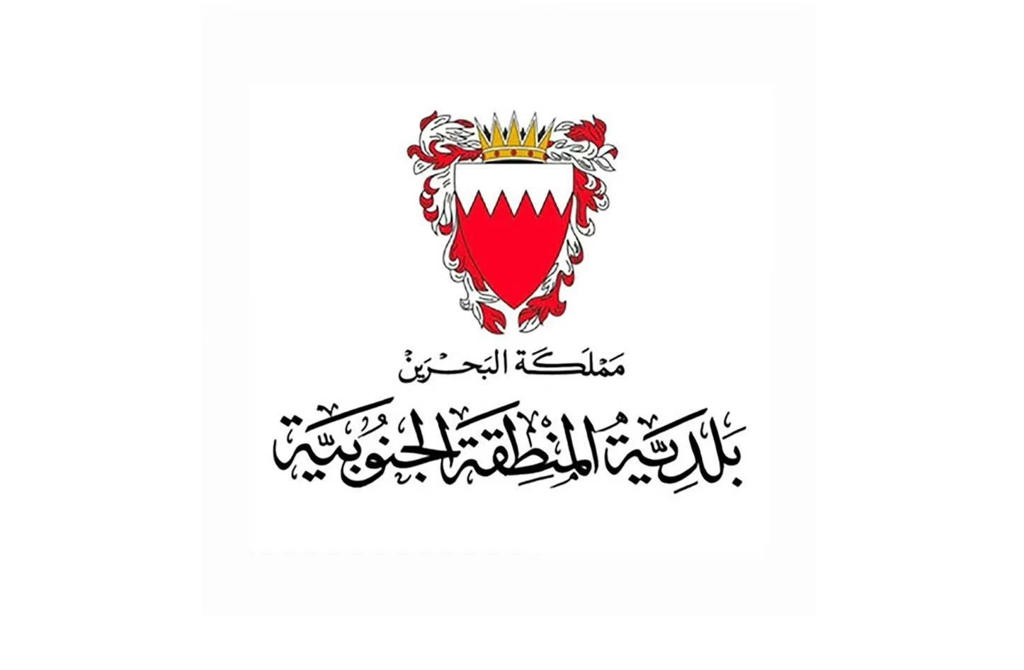 بلدية الجنوبية: إخلاء مواقع تابعة للبلدية في مدينة عيسى تنفيذًا لأحكام قضائية باتة 