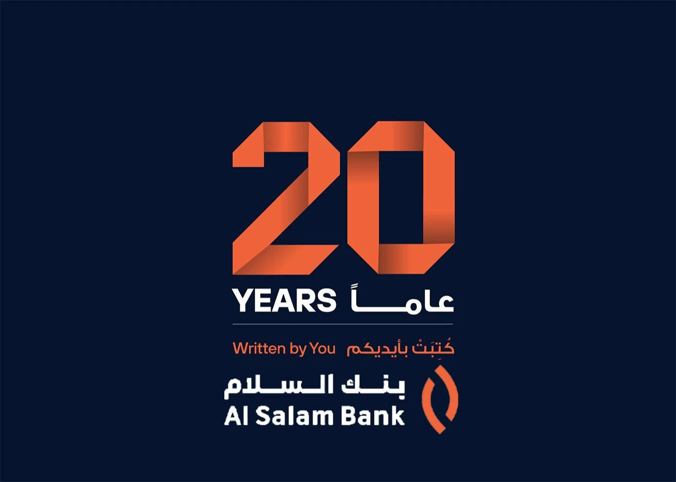 بنك السلام يحتفل بمرور 20 عاماً من النمو التحولي والريادة في السوق