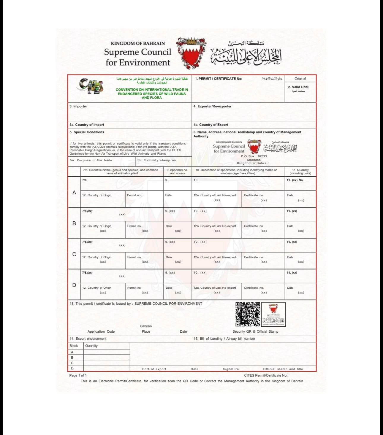 صدور اللائحة التنفيذية لتنظيم التجارة الدولية في الحيوانات والنباتات المهدّدة بالانقراض