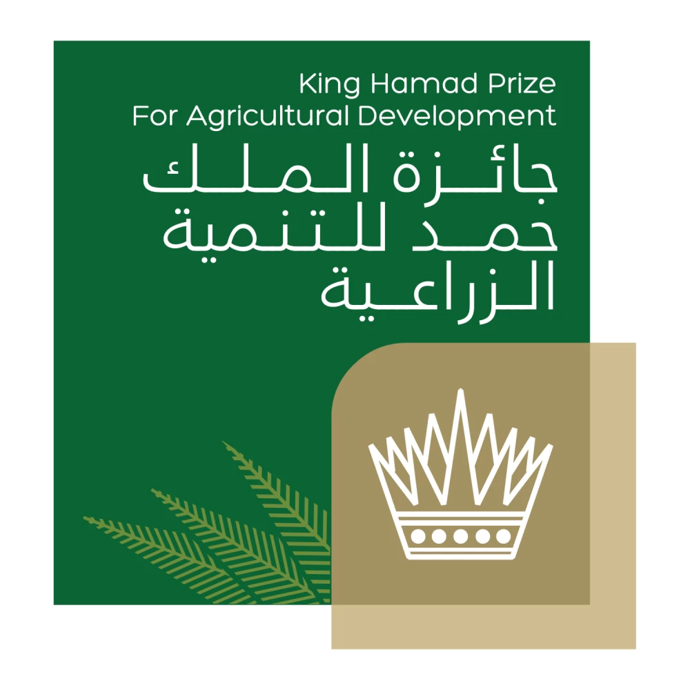انطلاق النسخة الـ6 من جائزة الملك حمد للتنمية الزراعية 