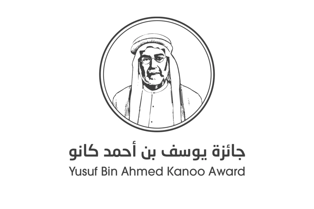 جائزة يوسف بن أحمد كانو تقيم حفل تكريم الفائزين في دورتها الـ12 