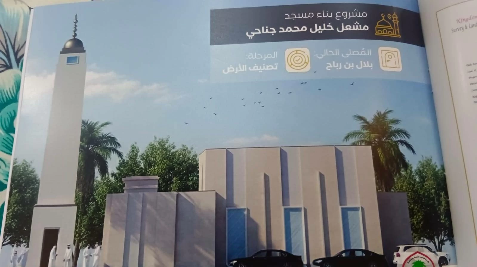 القبيسي: مسجدان جديدان في &laquo;تاسعة الشمالية&raquo; يتسعان لـ696 مُصلّياً ومُصلّية