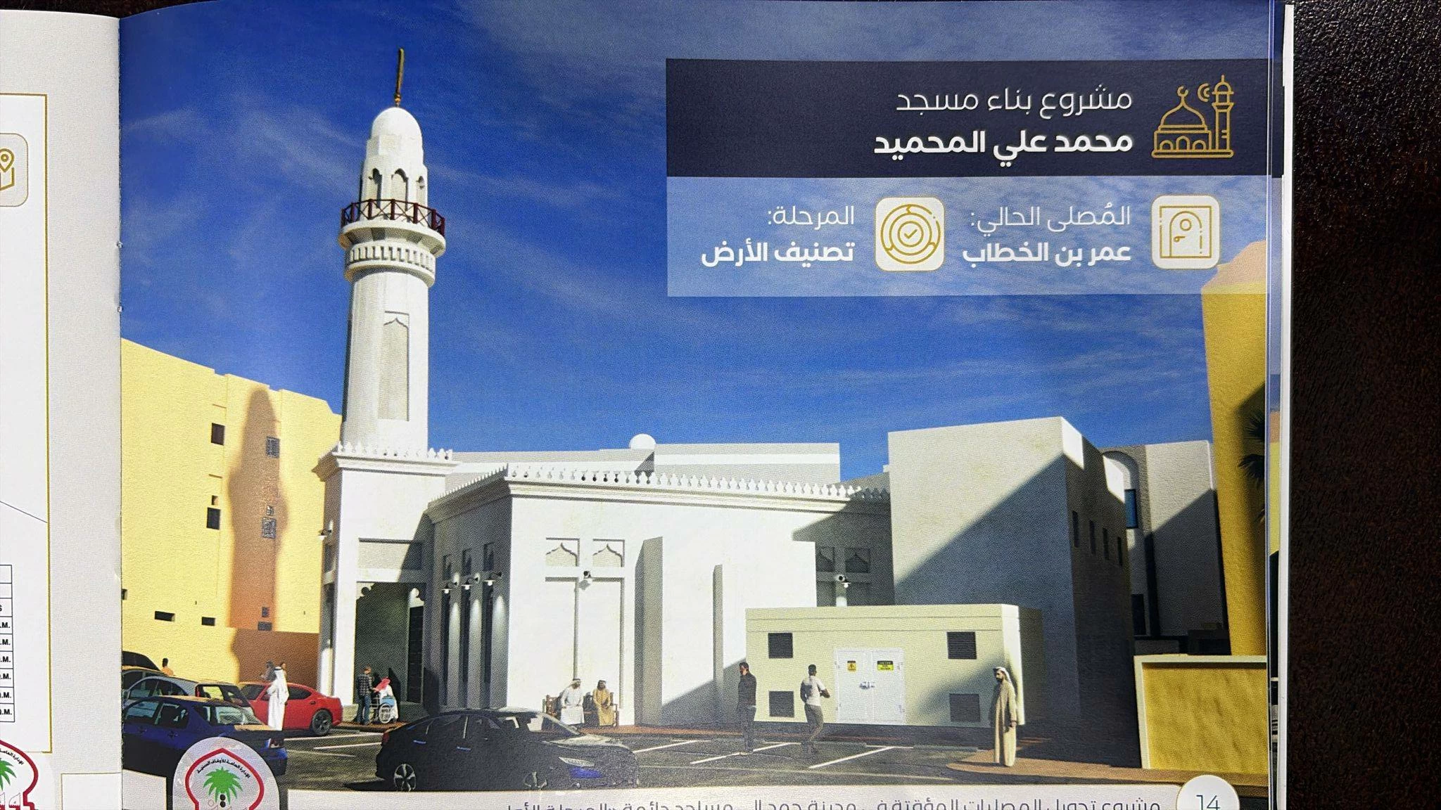 الذوادي: 4 مساجد جديدة في &laquo;عاشرة الشمالية&raquo; تتسع لأكثر من 869 مُصلياً ومُصلية