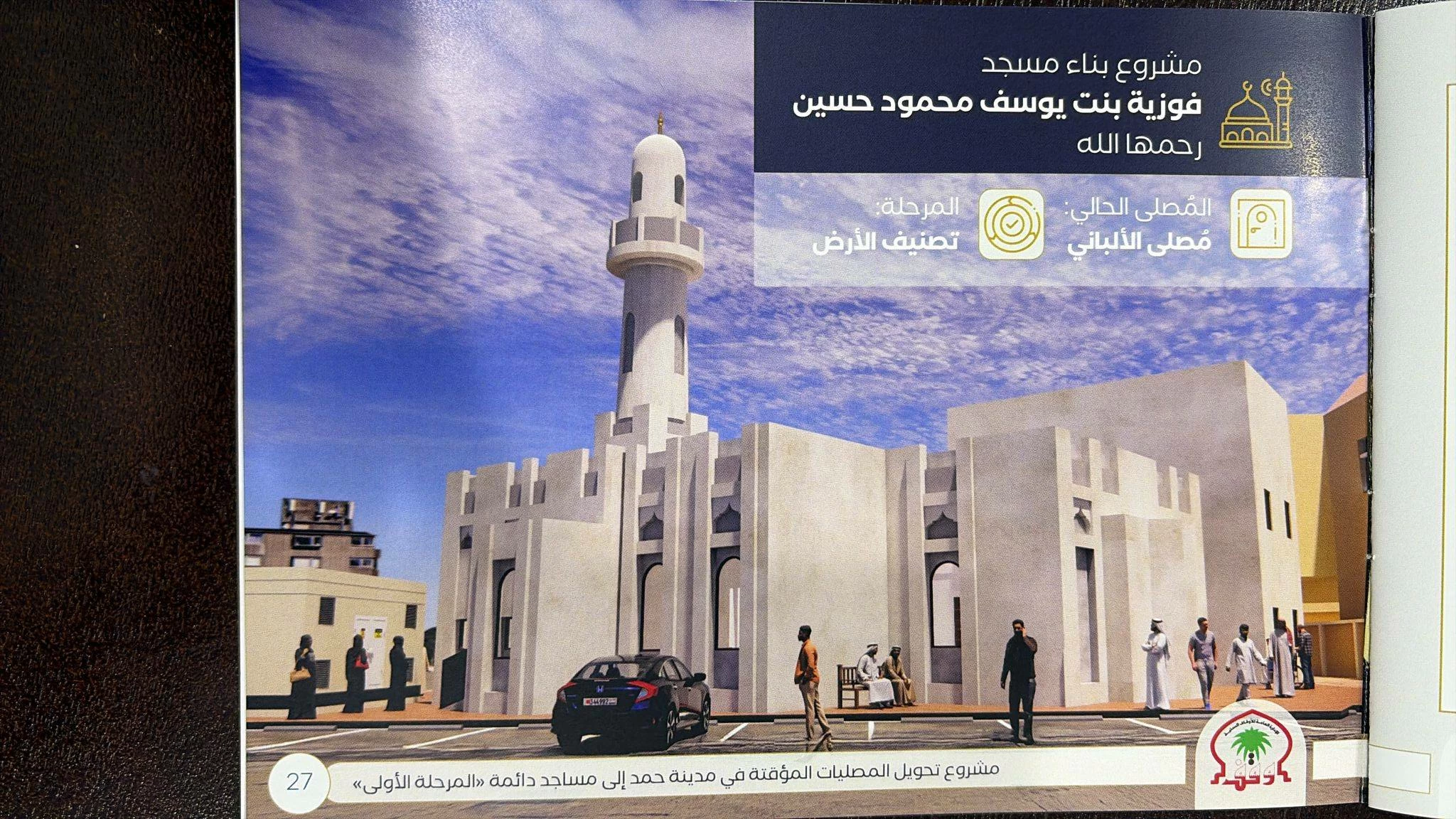 الذوادي: 4 مساجد جديدة في &laquo;عاشرة الشمالية&raquo; تتسع لأكثر من 869 مُصلياً ومُصلية