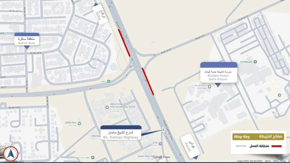 «الأشغال»: غلق مسار على شارع الشيخ سلمان بالقرب من تقاطع منطقة سافرة 