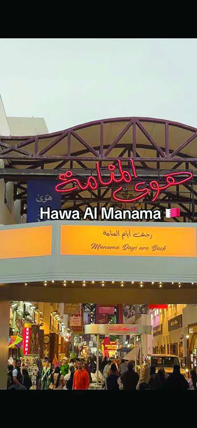 &laquo;هوى المنامة&raquo;.. تجربة ثقافية ناجحة ودعوة لتعميمها على محافظات البحرين