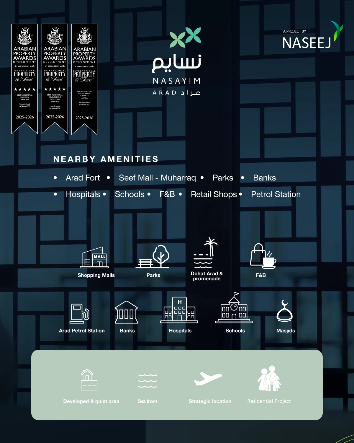 مشروع نسايم عراد يحصد جائزة "أفضل مشروع سكني 2026" في جوائز العقارات الدولية