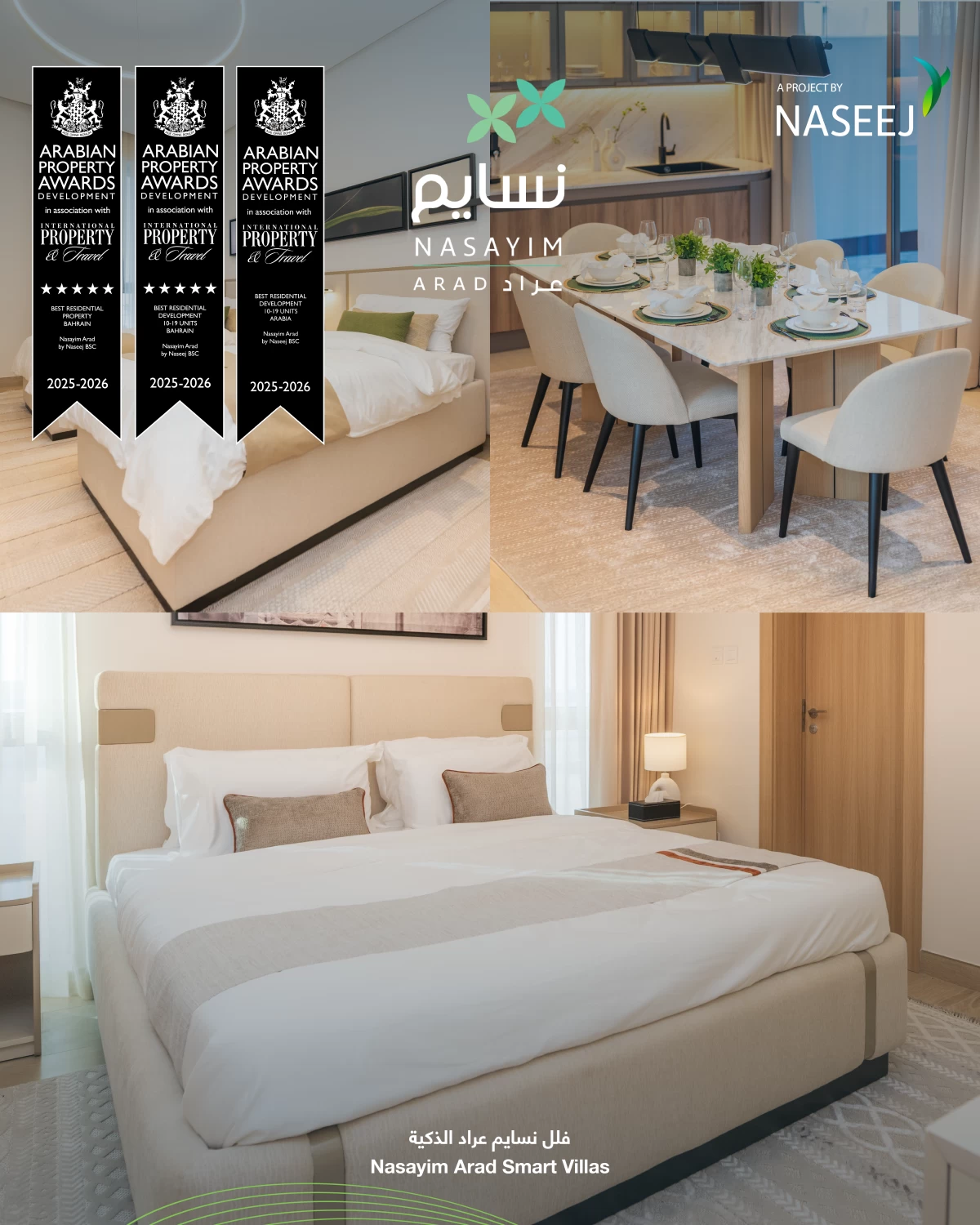 مشروع نسايم عراد يحصد جائزة "أفضل مشروع سكني 2026" في جوائز العقارات الدولية