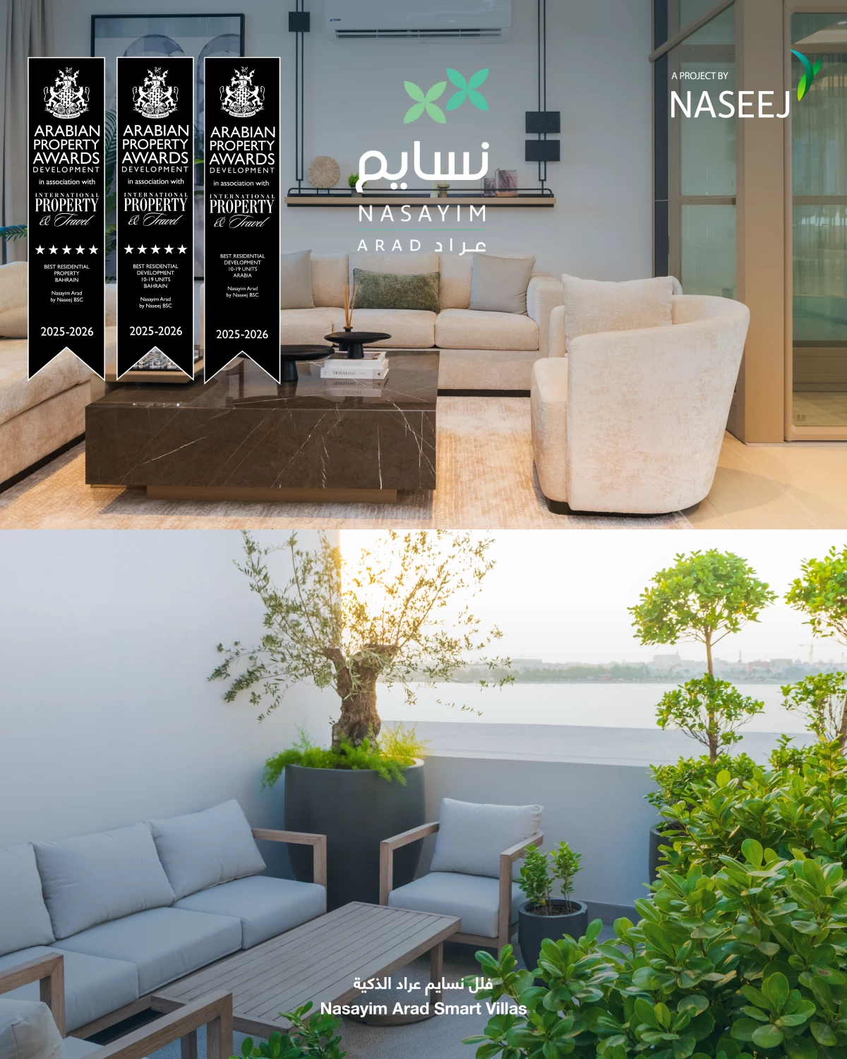 مشروع نسايم عراد يحصد جائزة "أفضل مشروع سكني 2026" في جوائز العقارات الدولية