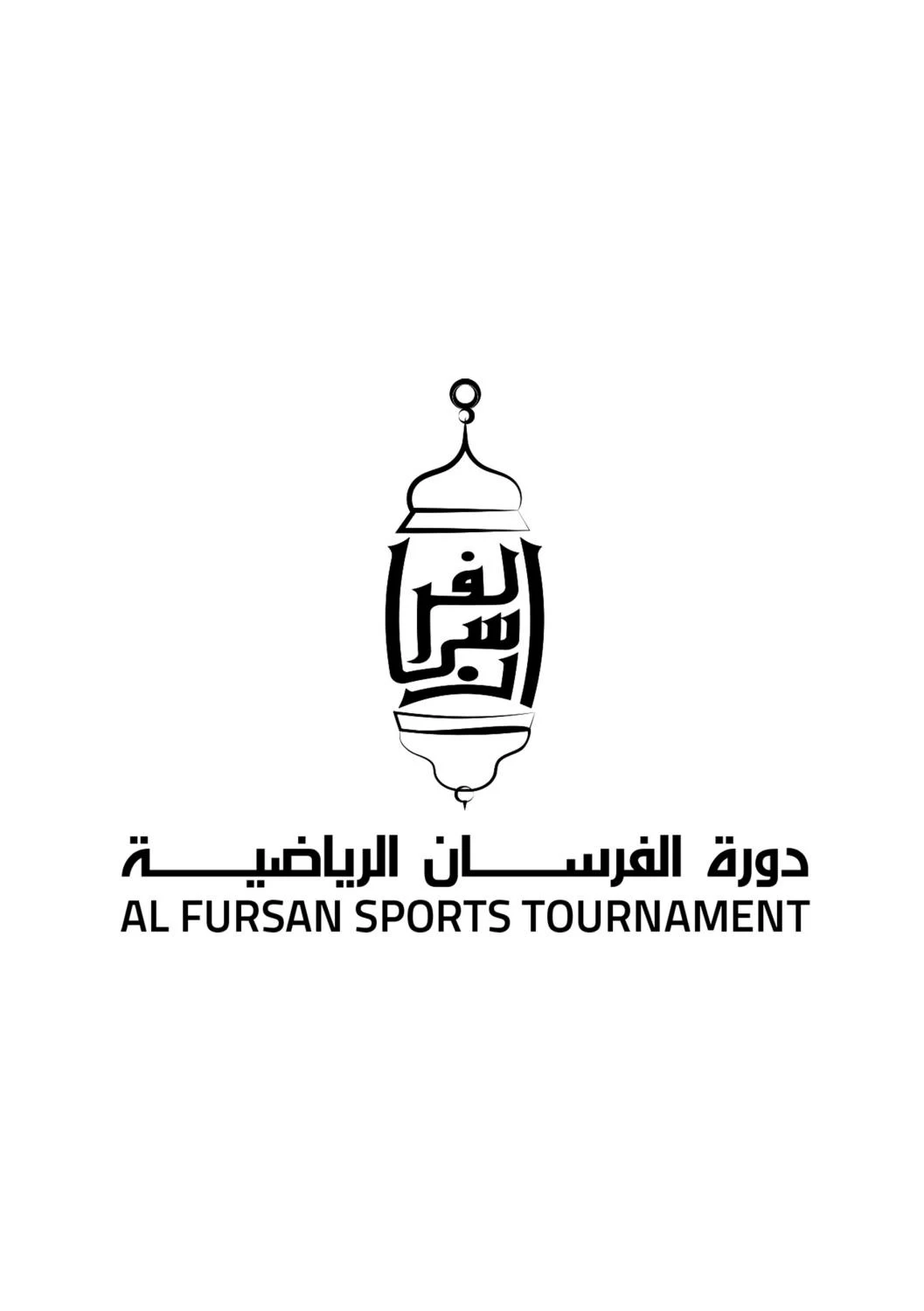 خالد بن حمد : دورة الفرسان الرياضية تجسد حرص ناصر بن حمد في اطلاق المبادرات الرياضية النوعية