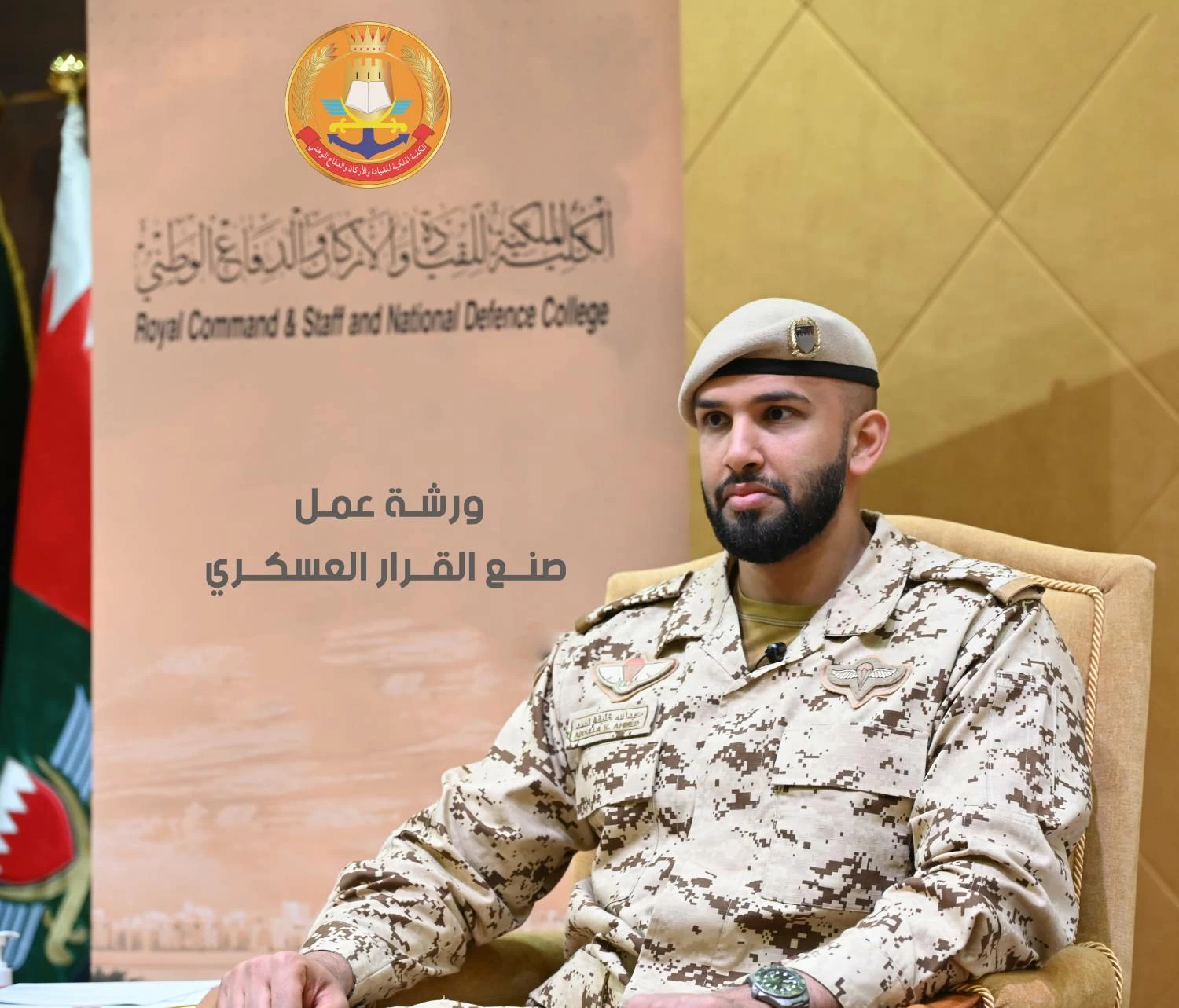 المقدم الركن الشيخ عبدالله بن خليفة بالمشاركة كمتحدث في ورشة عمل بعنوان (عملية صنع القرار العسكري)