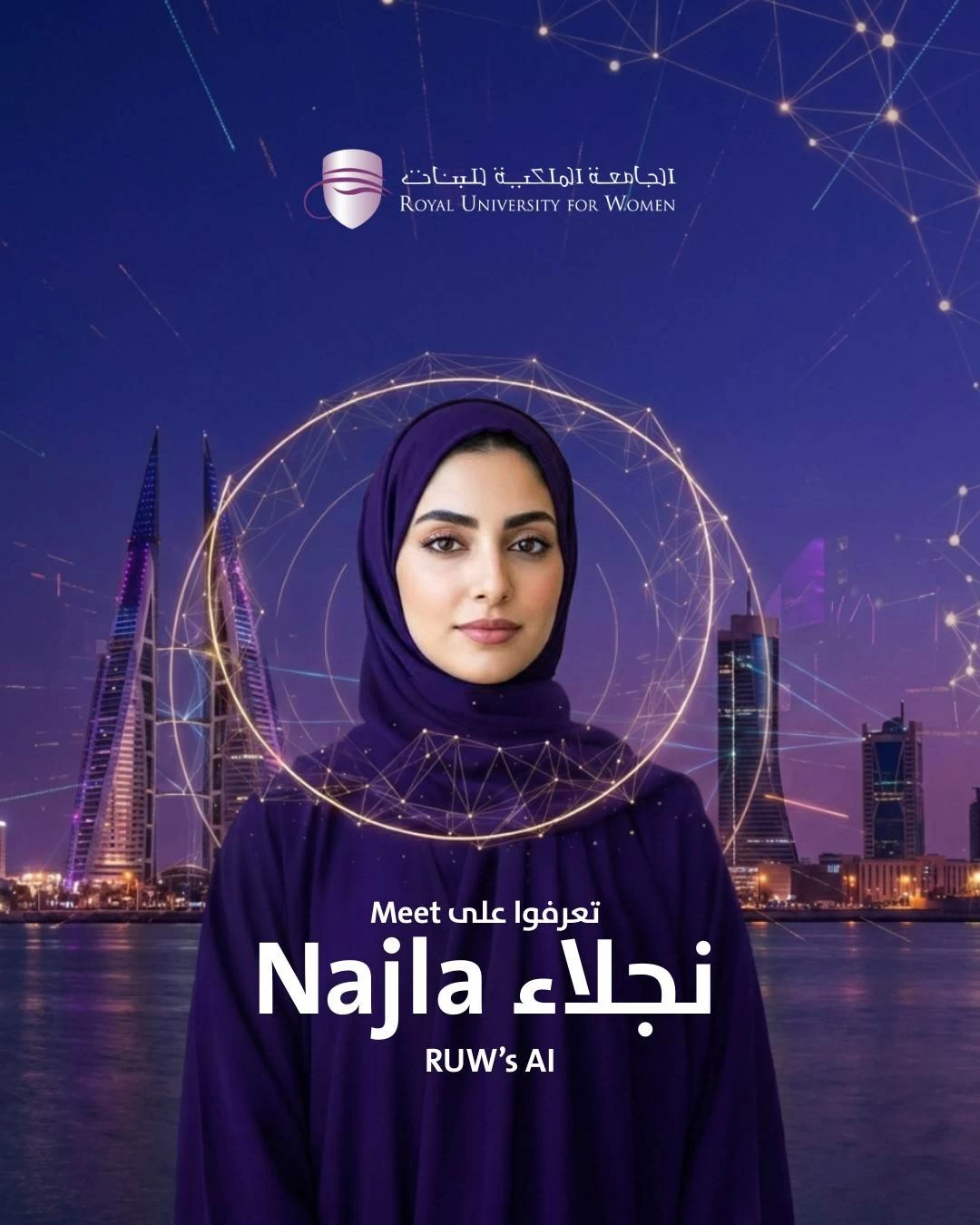 الجامعة الملكية للبنات تطلق نجلاء AI لتعزيز التواصل الذكي وتجسيد الهوية البحرينية في التحول الرقمي 