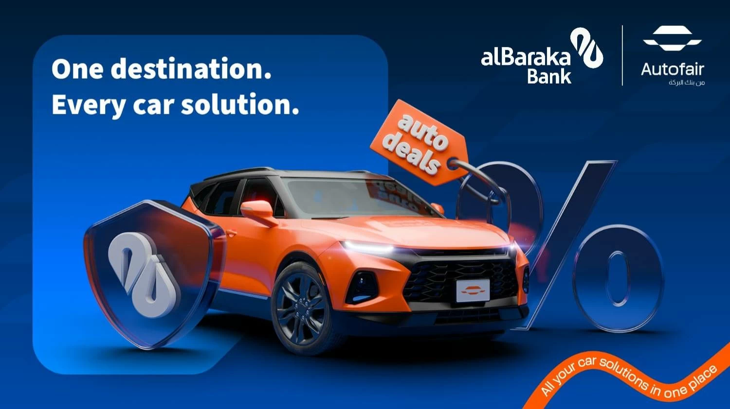 «البركة الإسلامي» ينظم معرضًا مشتركًا للسيارات الأول من نوعه في البحرين 