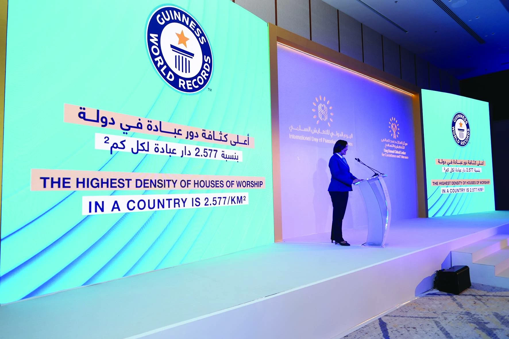 &laquo;مركز الملك حمد العالمي&raquo; يحتفي باليوم الدولي للتعايش السلمي