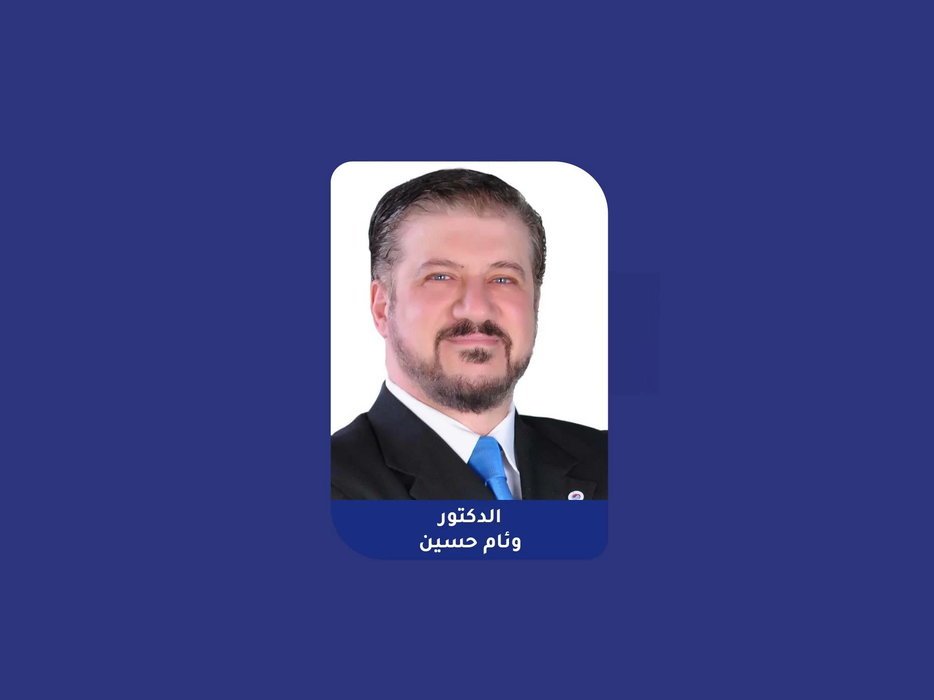 انطلاق أعمال النسخة الثامنة من مؤتمر البحرين للسكري والغدد الصماء غداً