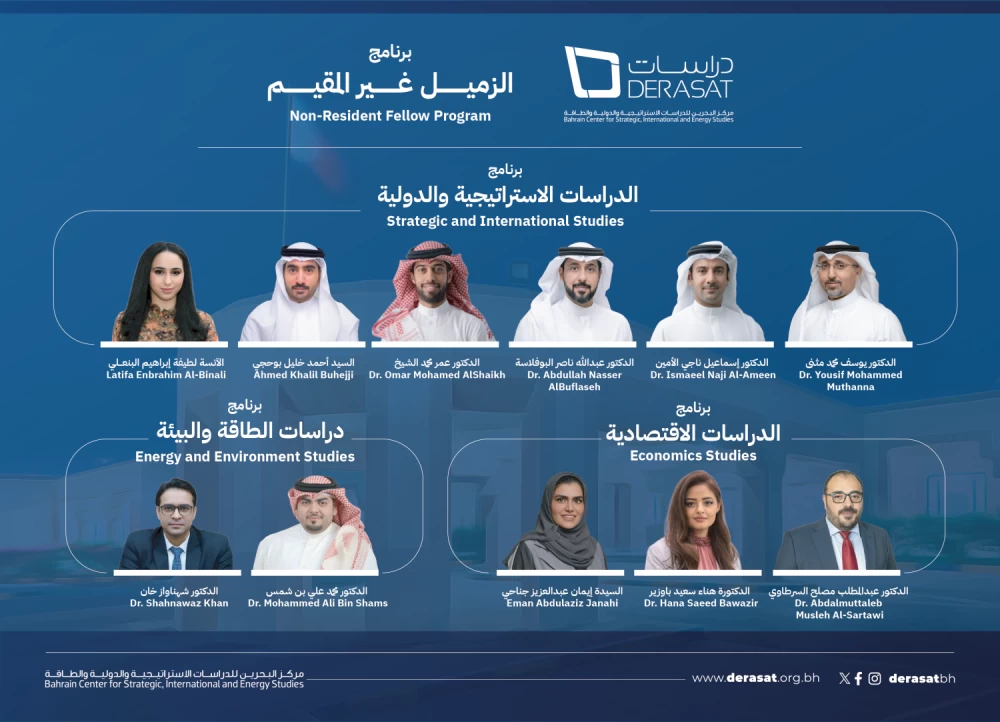 انطلاق برنامج quot;الزميل غير المقيمquot; في quot;دراساتquot; 