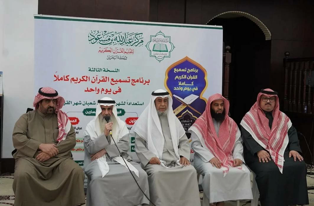 200 حافظ لكتاب الله شاركوا في "تسميع القرآن بيوم واحد عن ظهر غيب"