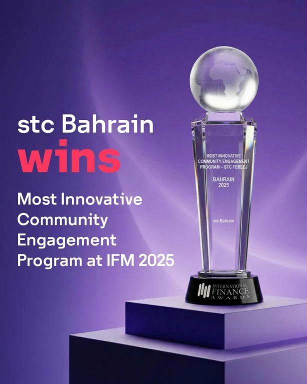 stc البحرين تحصد جائزة quot;برنامج الشراكة المجتمعية الأكثر ابتكاراًquot; عن مبادرتها المجتمعية quot;فريج stcquot; 