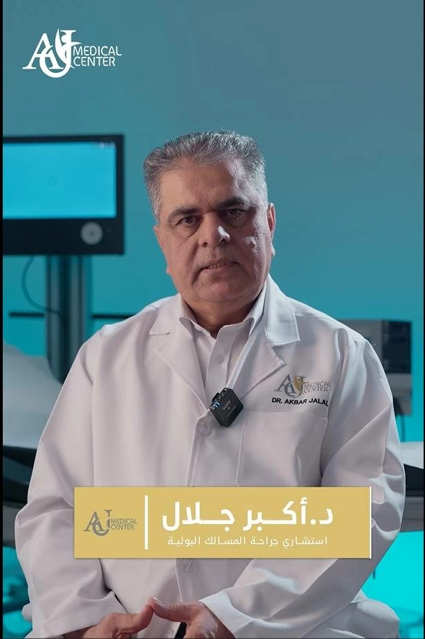 «AJ الطبي» يُعيد تعريف مفهوم الرعاية الصحية المتكاملة في البحرين 