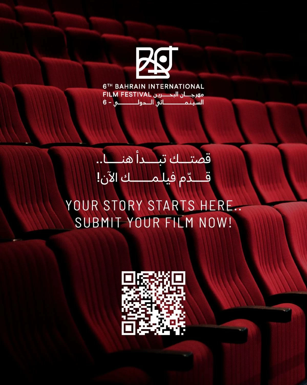 مهرجان البحرين السينمائي يفتح باب التقديم لدورته السادسة 2026 quot; الدوليةquot; 