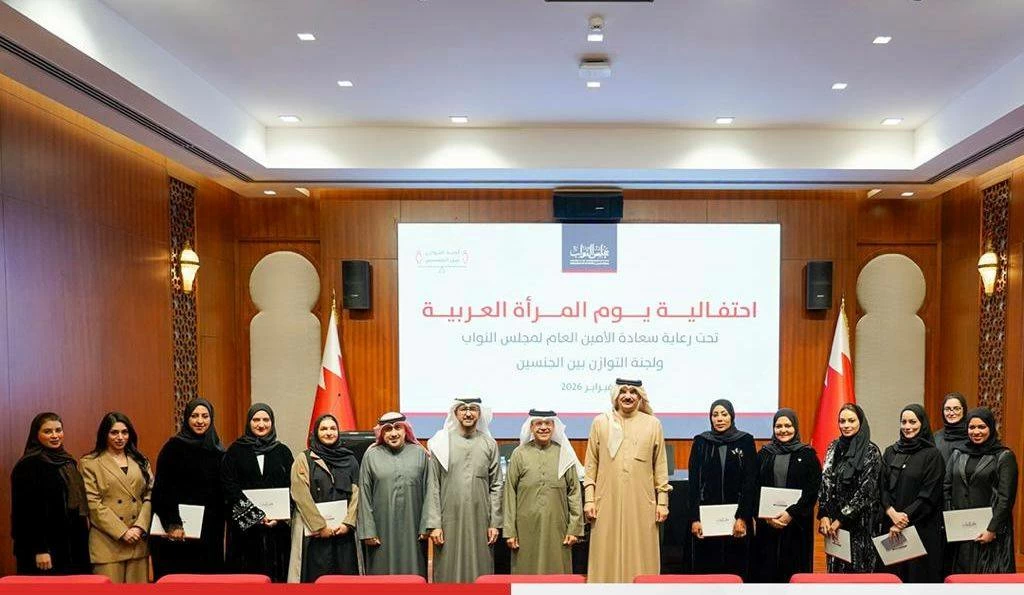 البوعينين: المرأة البحرينية أسهمت في إثراء مسيرة التنمية الوطنية الشاملة
