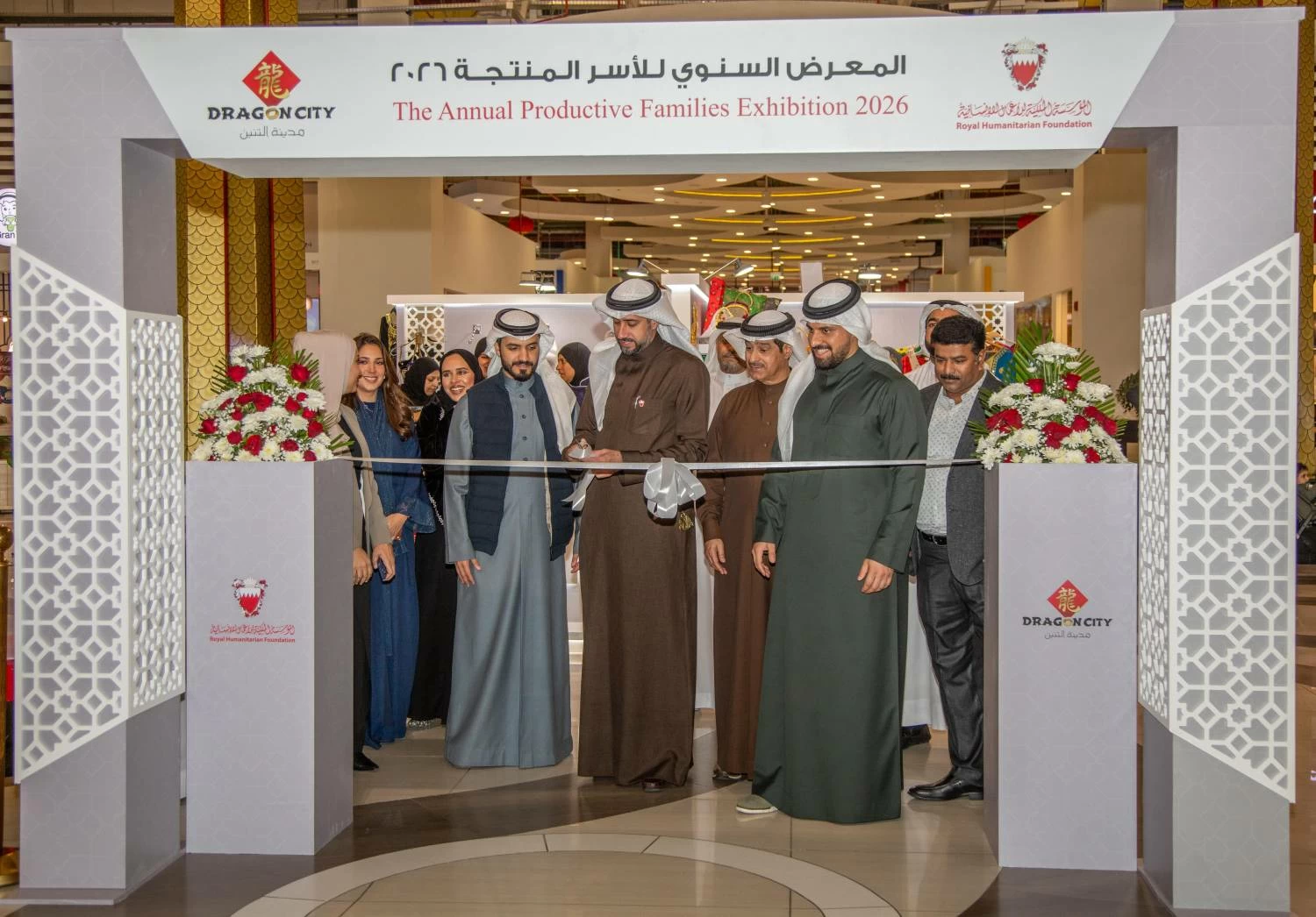 &laquo;الملكية الإنسانية&raquo; تُنظم المعرض السنوي للأسر المنتجة في مجمع التنين