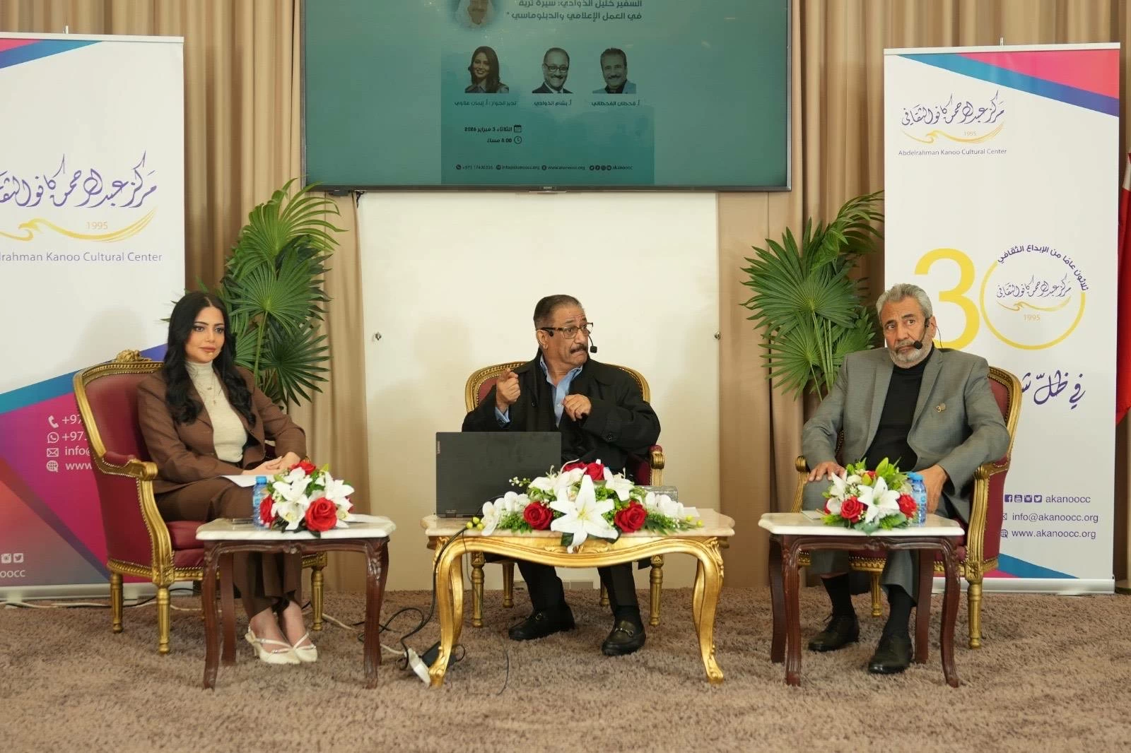 &laquo;عبدالرحمن كانو الثقافي&raquo; ينظّم ندوة &laquo;السفير خليل الذوادي.. سيرة ثرية في العمل الإعلامي والدبلوماسي&raquo;